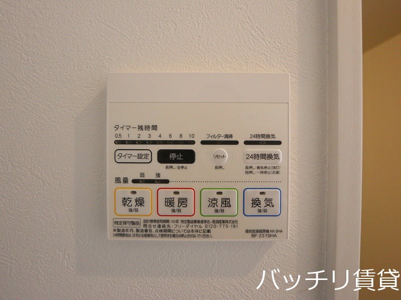その他設備　同型イメージの為、現状を優先致します。