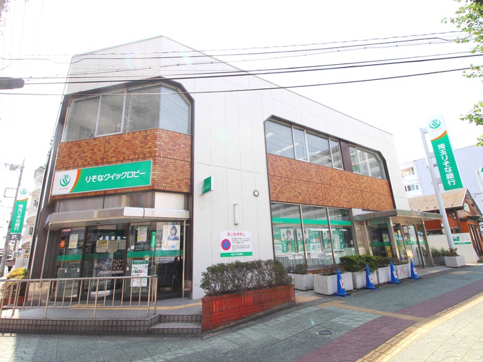 銀行　埼玉りそな銀行 みずほ台支店（銀行）まで1100m