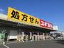 ドラックストア　スギドラッグ 川口西新井宿店（ドラッグストア）まで1014m