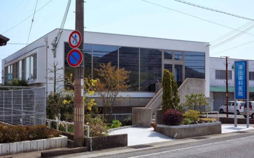 病院　津田歯科医院（病院）まで1104m