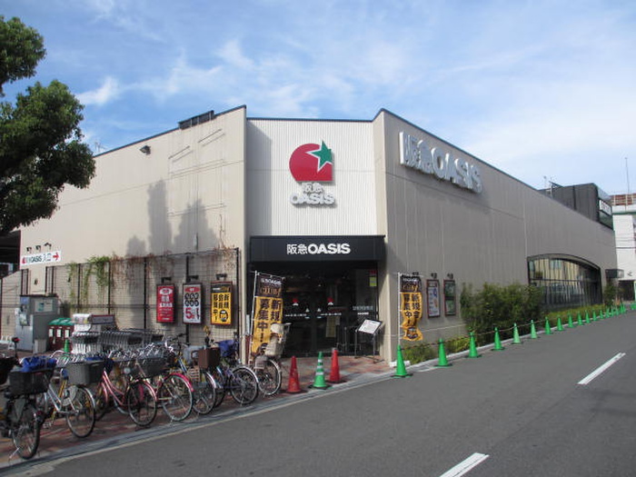 スーパー　阪急オアシス（スーパー）まで188m