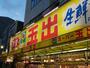 スーパー　スーパー玉出今里店（スーパー）まで1611m