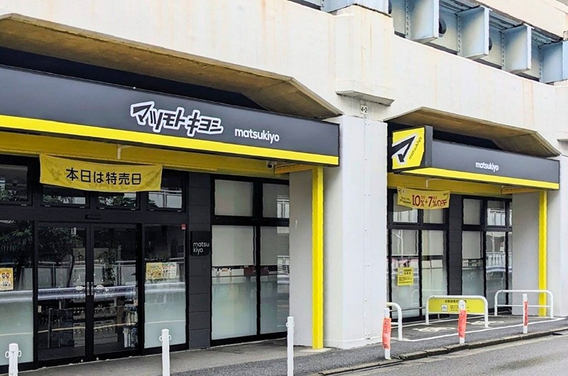 ドラックストア　マツモトキヨシ 西亀有2丁目店（ドラッグストア）まで498m