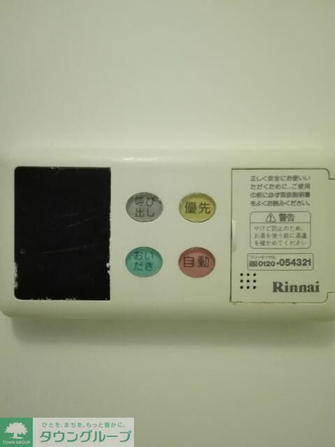 その他設備