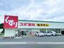 ドラックストア　スギ薬局　高林店（ドラッグストア）まで162m