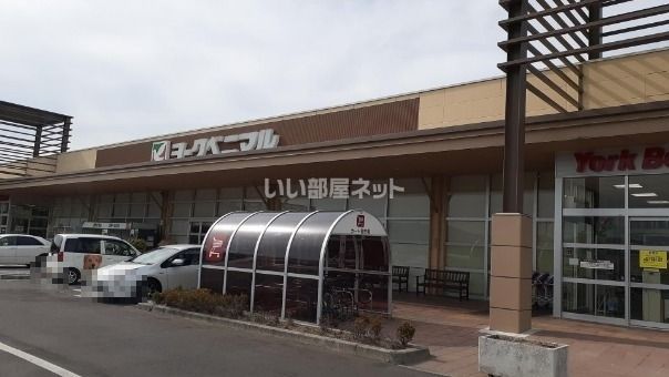 スーパー　ヨークベニマル相馬黒木店（スーパー）まで573m