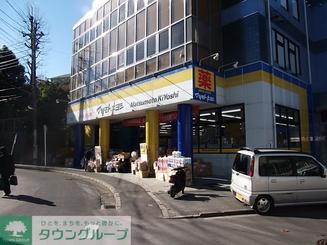 ドラックストア　マツモトキヨシ馬込沢店（ドラッグストア）まで617m
