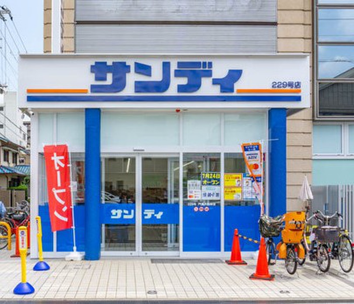 スーパー　サンディ　門真大和田店（スーパー）まで450m