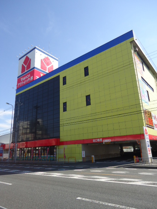 ホームセンター　ヤマダデンキ（ホームセンター）まで450m