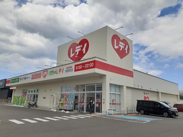 その他　くすろのレデイ問屋町店（その他）まで900m