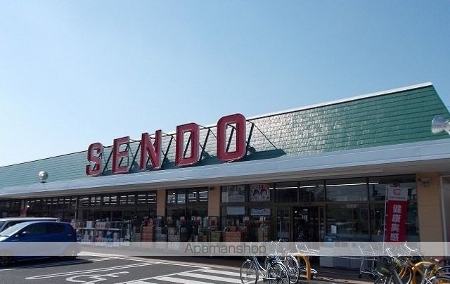 スーパー　ＳＥＮＤＯ島野店（スーパー）まで1000m