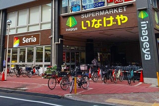 スーパー　いなげや荒川東日暮里店（スーパー）まで550m
