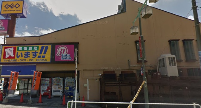 その他　GEO (ゲオ) 名古屋平針店（その他）まで1700m