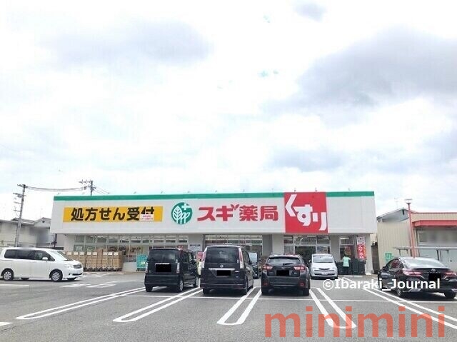 ドラックストア　スギ薬局茨木平田店（ドラッグストア）まで371m