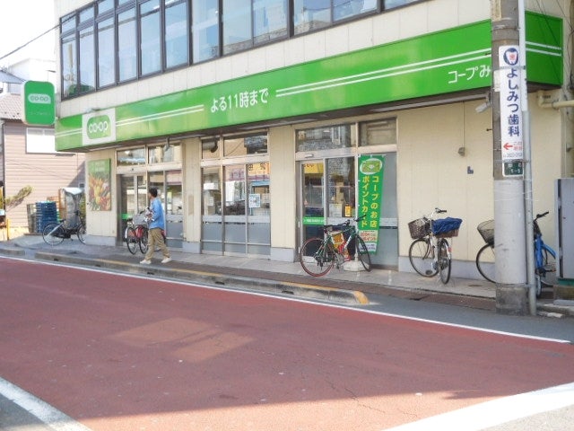 スーパー　コープ（スーパー）まで370m