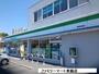コンビニ　ファミリーマート（コンビニ）まで300m