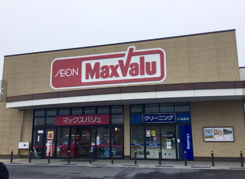 スーパー　マックスバリュ長久手店（スーパー）まで459m