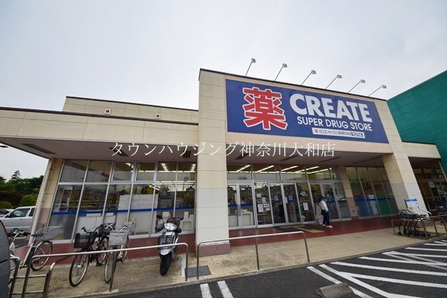 ドラックストア　クリエイトエス・ディー瀬谷阿久和店（ドラッグストア）まで1060m