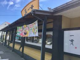 飲食店　寿し一貫あなん店（飲食店）まで500m