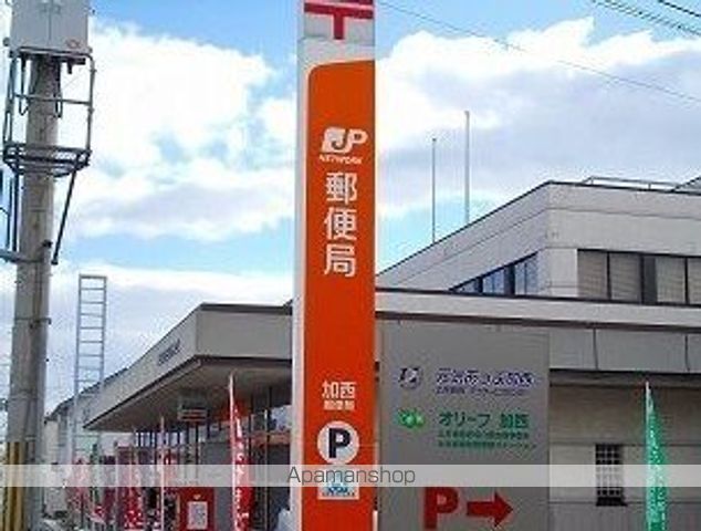 郵便局　郵便局（郵便局）まで600m