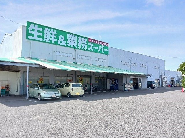 スーパー　業務スーパー今治店（スーパー）まで1000m