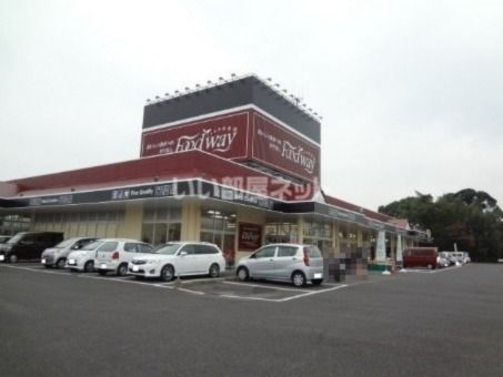 スーパー　フードウェイ　佐賀大和店（スーパー）まで1105m