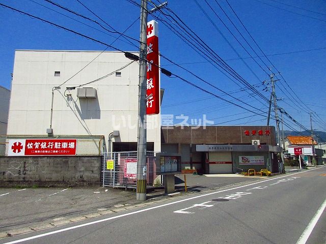 銀行　佐賀銀行　大和支店（銀行）まで404m