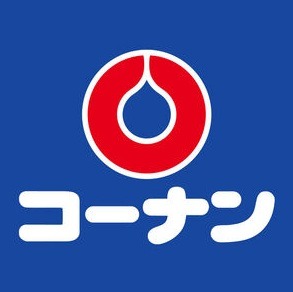ホームセンター　ホームセンターコーナンめいのはま店（ホームセンター）まで897m