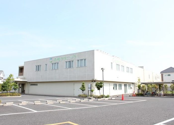病院　青和クリニック（病院）まで192m