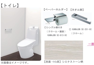 INTEGRAL KiKiのトイレ写真
