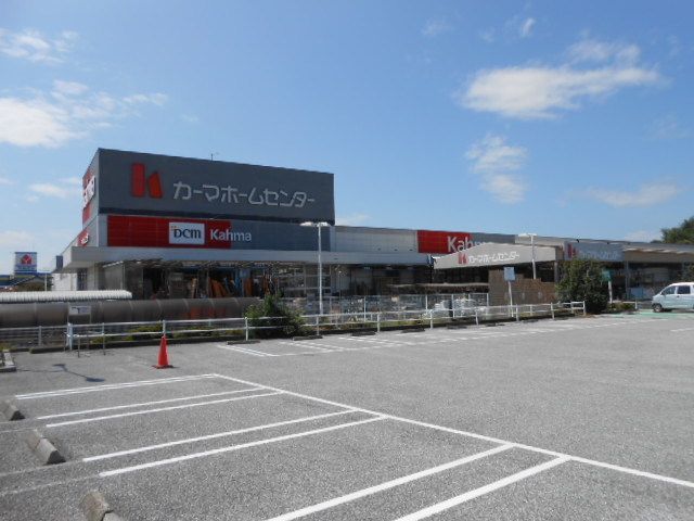 ホームセンター　カーマホームセンター長浜店様（ホームセンター）まで600m