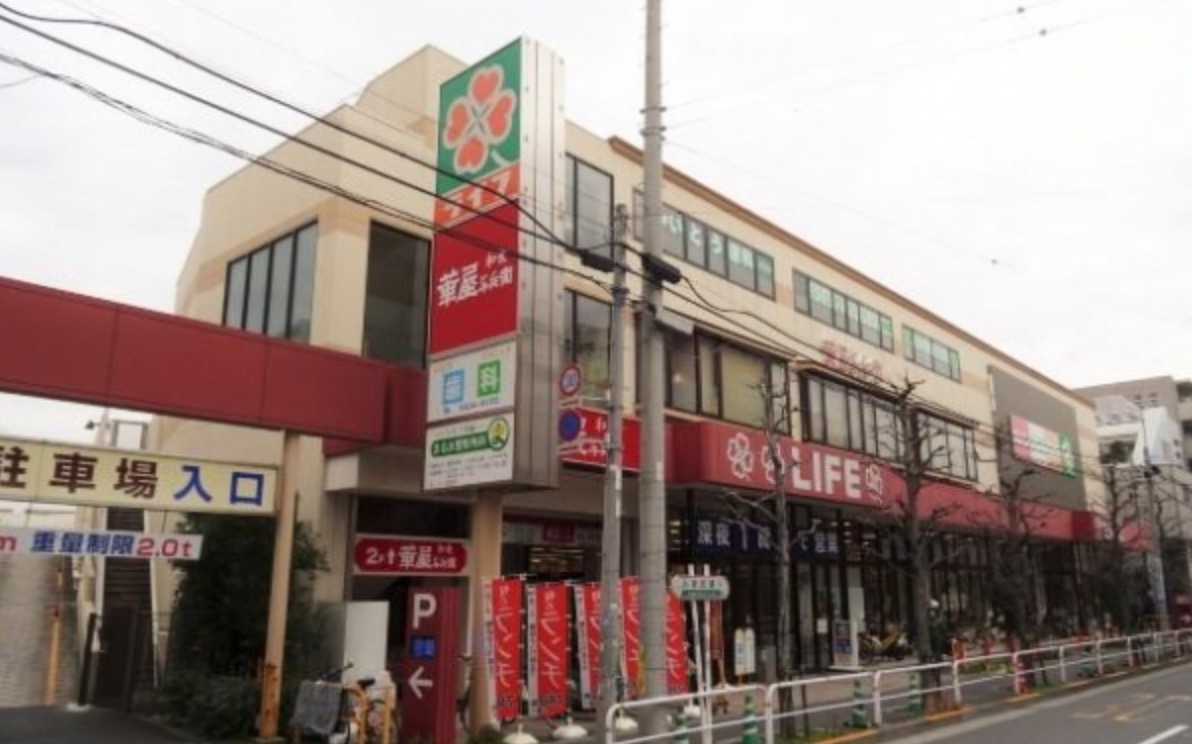 スーパー　ライフ大崎百反通店（スーパー）まで464m