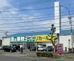 スーパー　業務スーパー 武蔵村山店（スーパー）まで709m