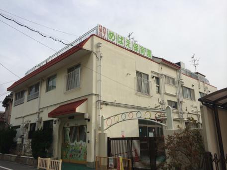 幼稚園・保育園　めばえ保育園（幼稚園・保育園）まで731m