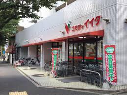 スーパー　コモディイイダ 沼袋店（スーパー）まで582m