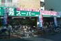 スーパー　業務スーパー蓮根店（スーパー）まで578m