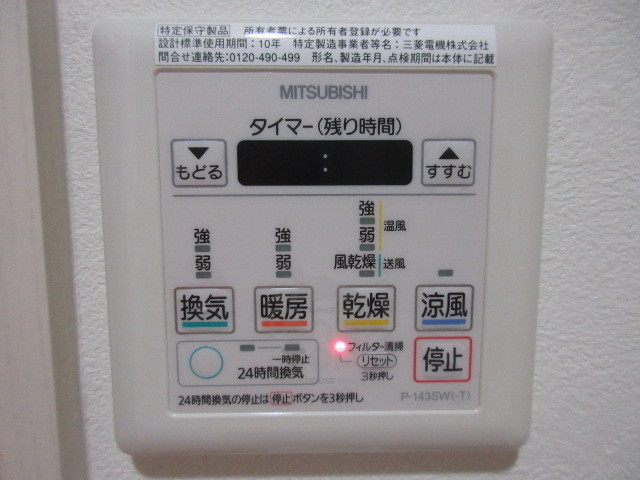 その他設備