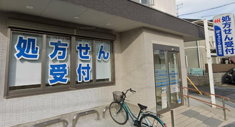 ドラックストア　キョウエイ調剤薬局 武庫之荘店（ドラッグストア）まで119m
