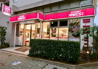 スーパー　成城石井東麻布店（スーパー）まで180m