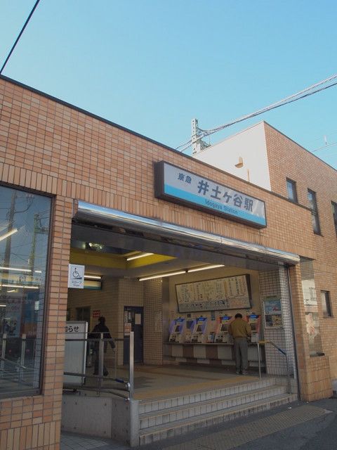 その他　★★井土ヶ谷駅（その他）まで1400m