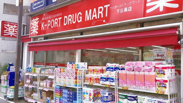 ドラックストア　K－PORT下目黒店（ドラッグストア）まで242m