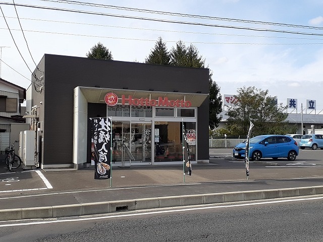 飲食店　ほっともっと宇都宮茂原店（飲食店）まで850m