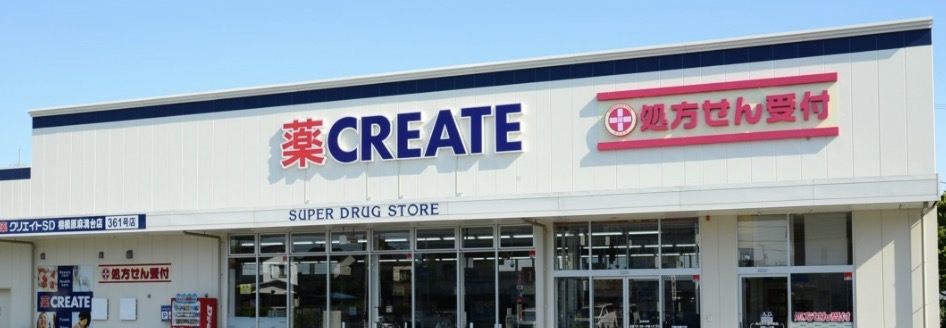 ドラックストア　クリエイトエス・ディー調布深大寺東町店（ドラッグストア）まで80m