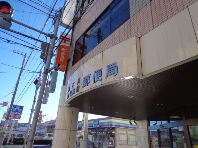 郵便局　区役所前郵便局（郵便局）まで320m