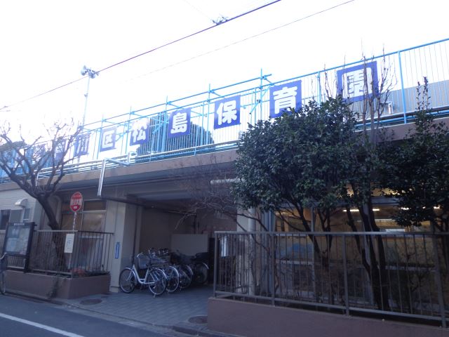幼稚園・保育園　松島保育園（幼稚園・保育園）まで670m