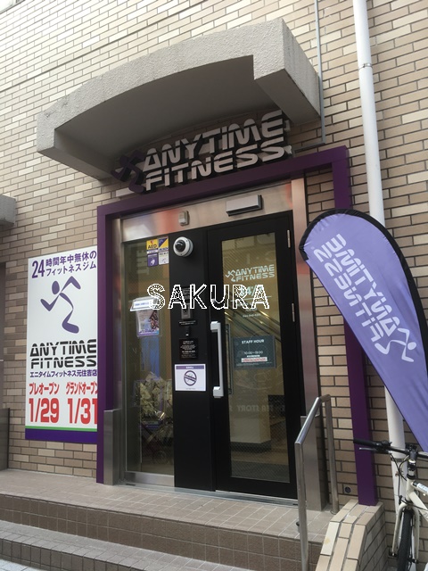 その他　エニタイムフィットネス元住吉店（その他）まで990m