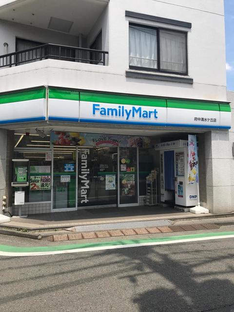 コンビニ　ファミリーマート府中清水ケ丘店（コンビニ）まで689m