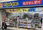 ドラックストア　マツモトキヨシ下北沢店（ドラッグストア）まで601m