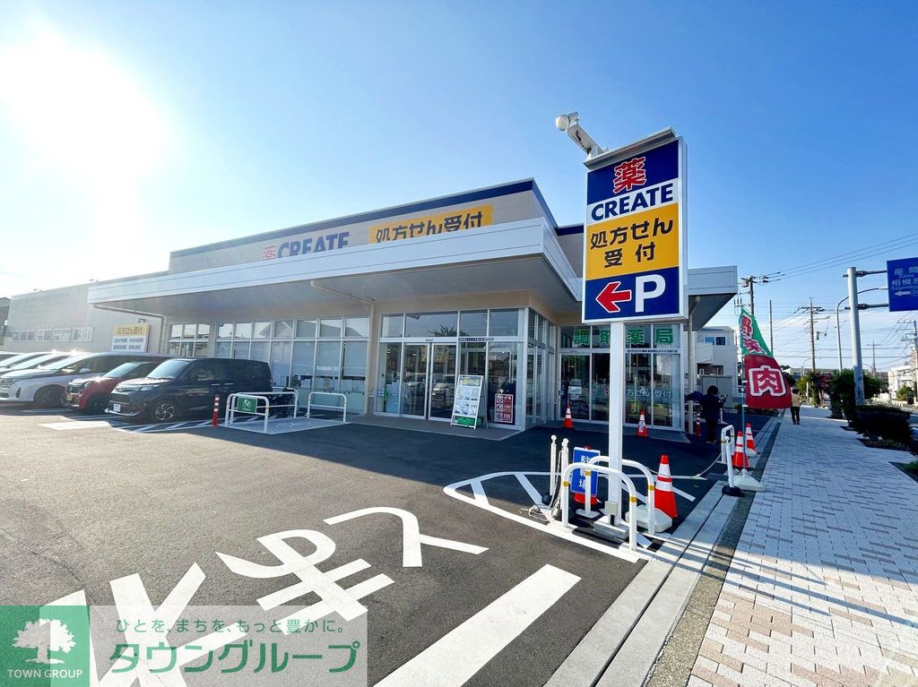 ドラックストア　クリエイトエス・ディー南林間ヒメシャラ通り店（ドラッグストア）まで220m