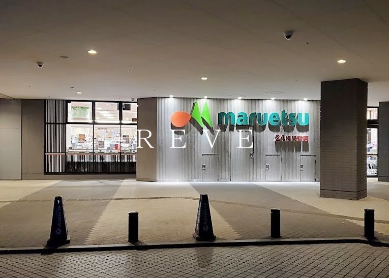 スーパー　マルエツ晴海三丁目店（スーパー）まで860m